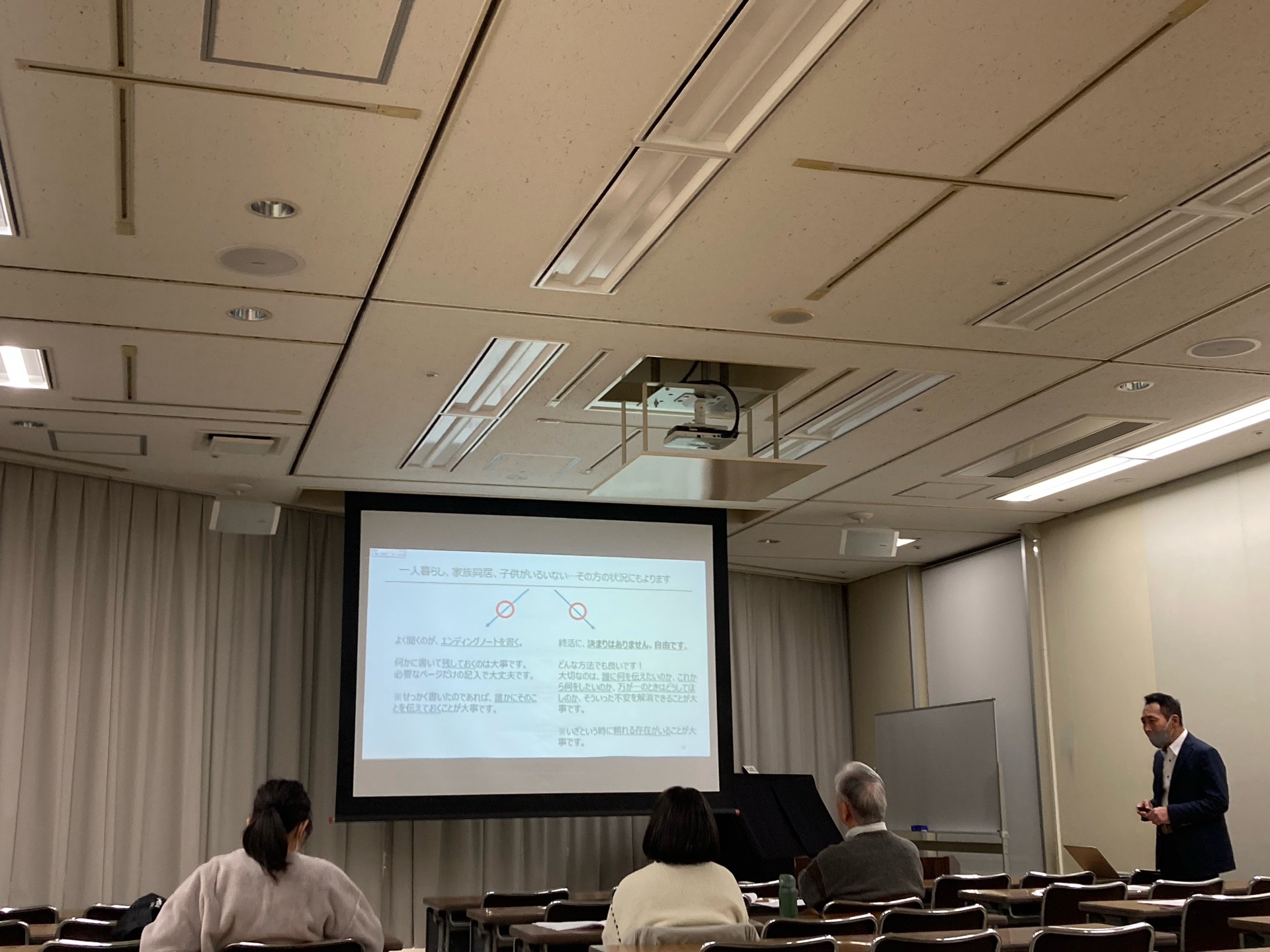 我が家の相続セミナー