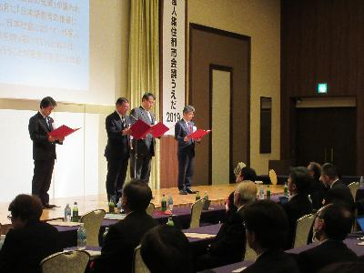 外国人集住都市会議うえだ2019