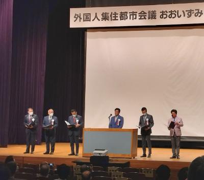 外国人集住都市会議おおいずみ2022