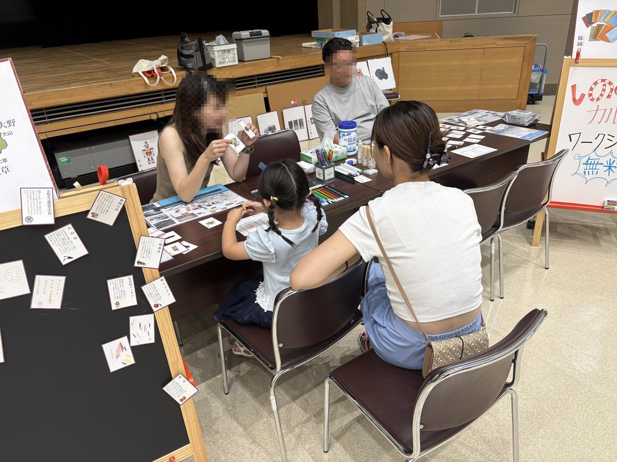 しのおかカルタ