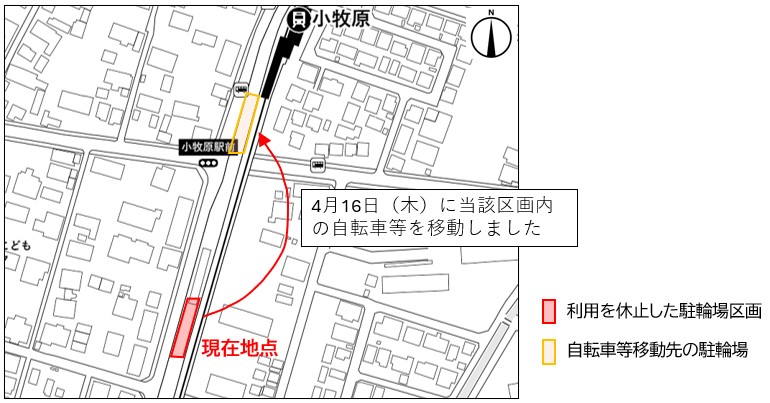 小牧原駅自転車等駐車場一部区画内の利用休止