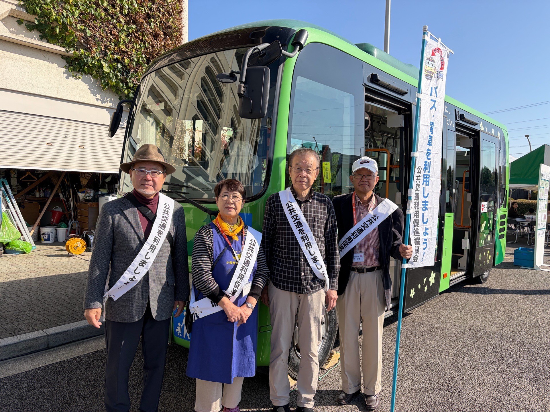 11月16日に啓発に参加いただいた役員