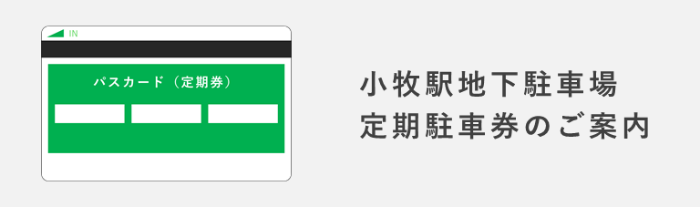 定期ご案内