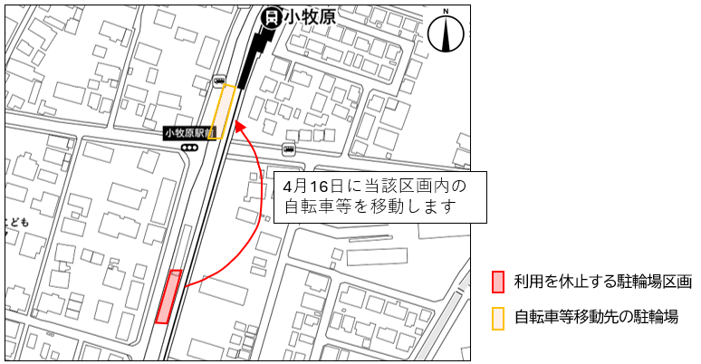 小牧原駅自転車等駐車場一部区画内の利用休止
