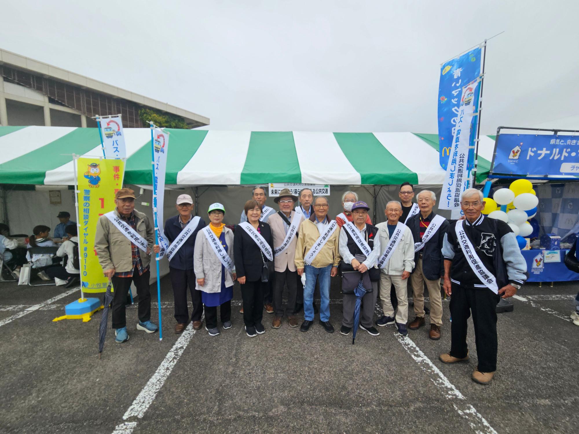 啓発活動に参加いただいた会員の皆様