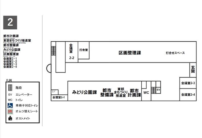小牧市役所 東庁舎2階 フロア図