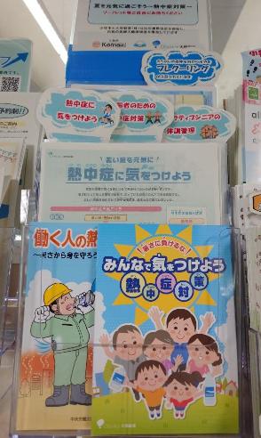 健康生きがい推進課窓口