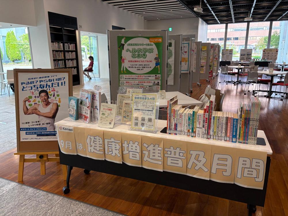 令和7年度健康増進普及月間イベントの会場の様子
