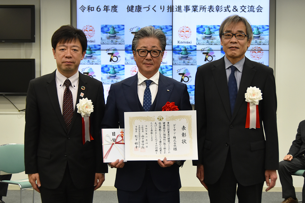 ダイサンドット株式会社
