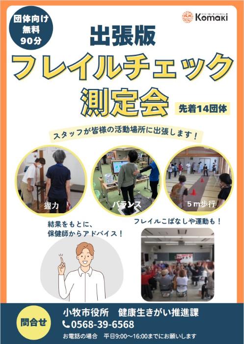 チラシ