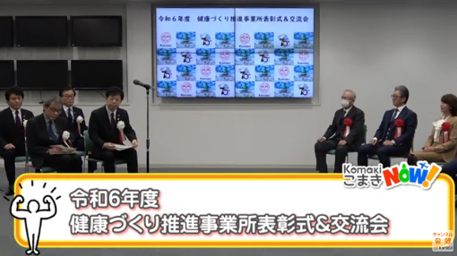 表彰式＆交流会の様子