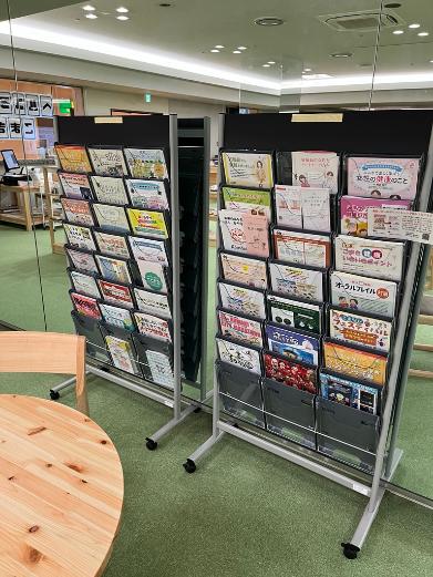 情報コーナー