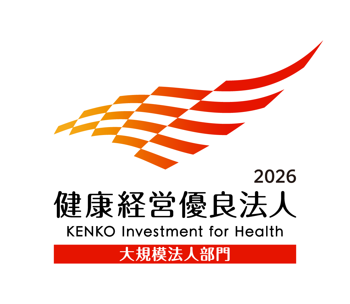 健康経営優良法人認定ロゴ