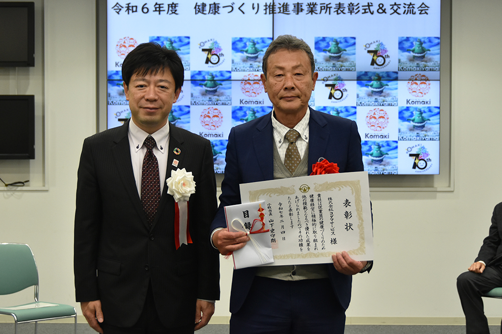 株式会社コダマサービス