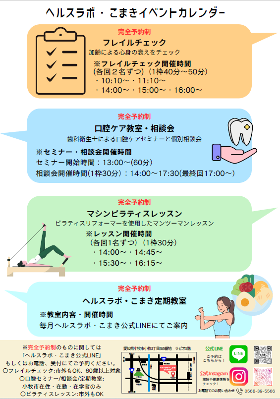 イベントの詳細について