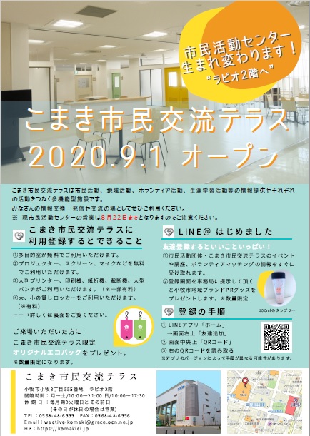 チラシ表面