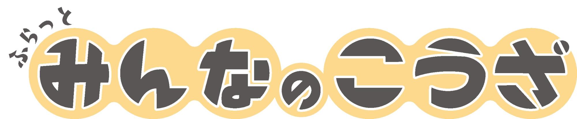 （イメージ）【みんなのこうざ】年収の壁と私のキャリア（南部コミュニティセンター)