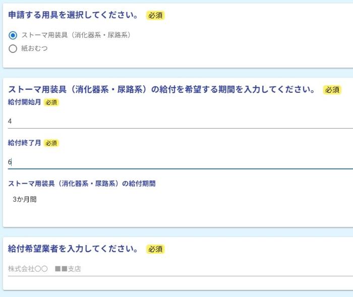 用具情報入力画面