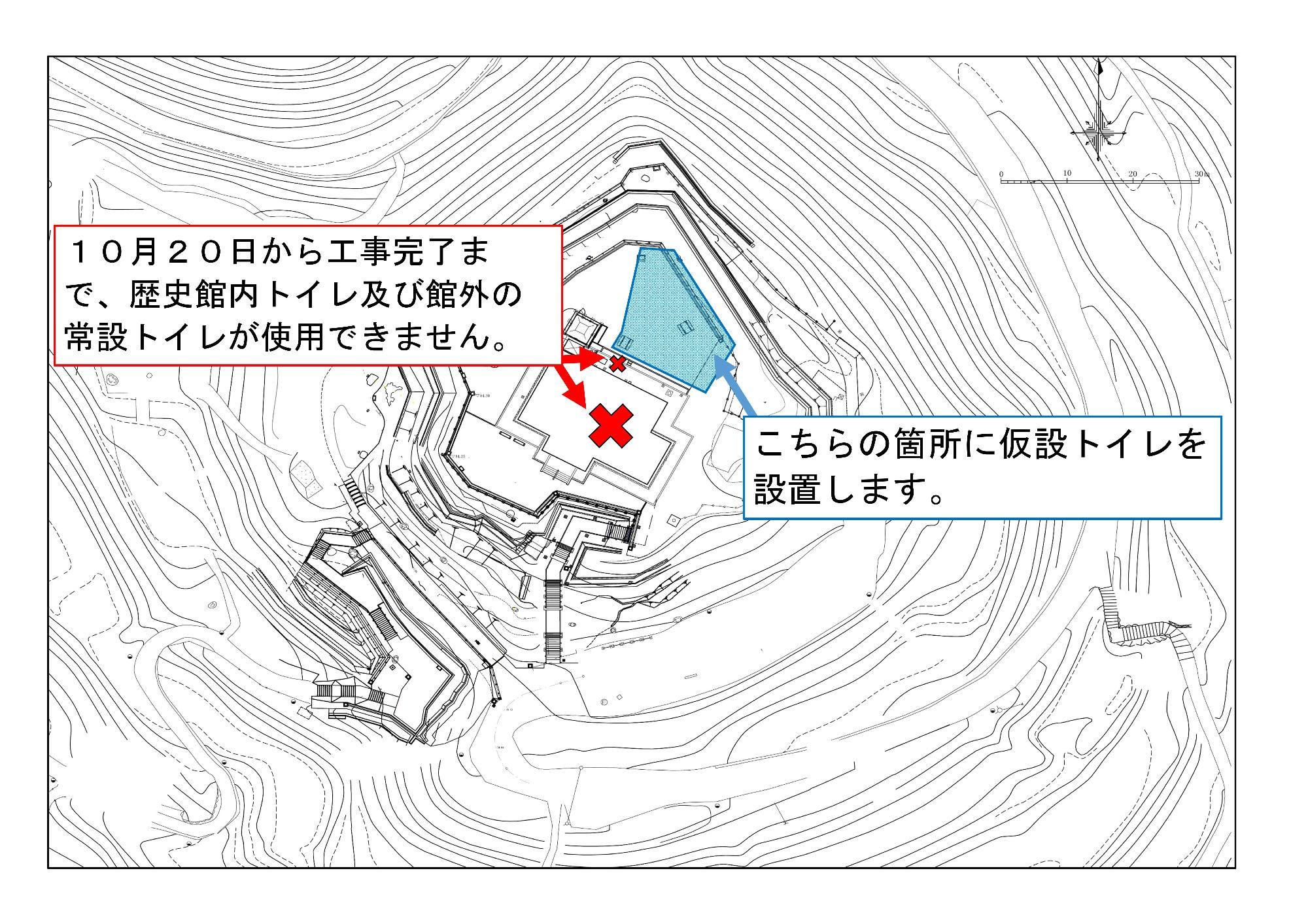 仮設トイレ設置箇所