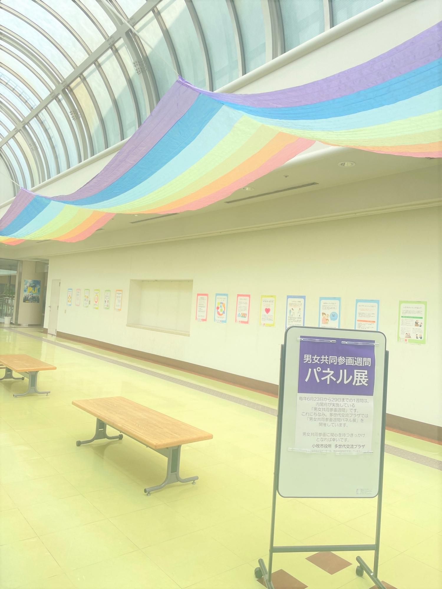 男女共同参画週間パネル展1
