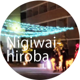 Nigiwai-hiroba